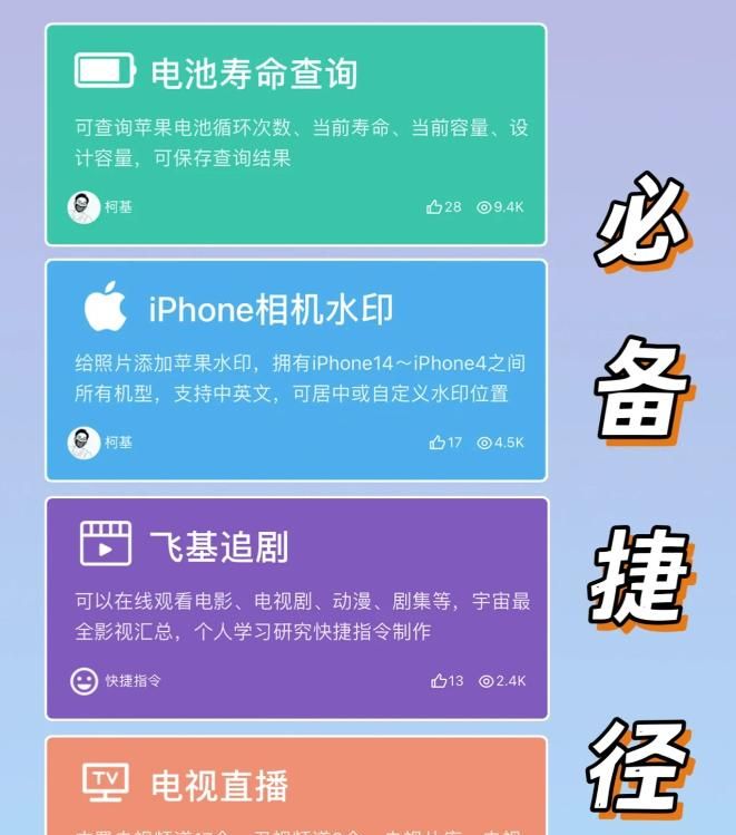 iPhone最强劲功能：快捷指令！不会用它就太浪费啦！