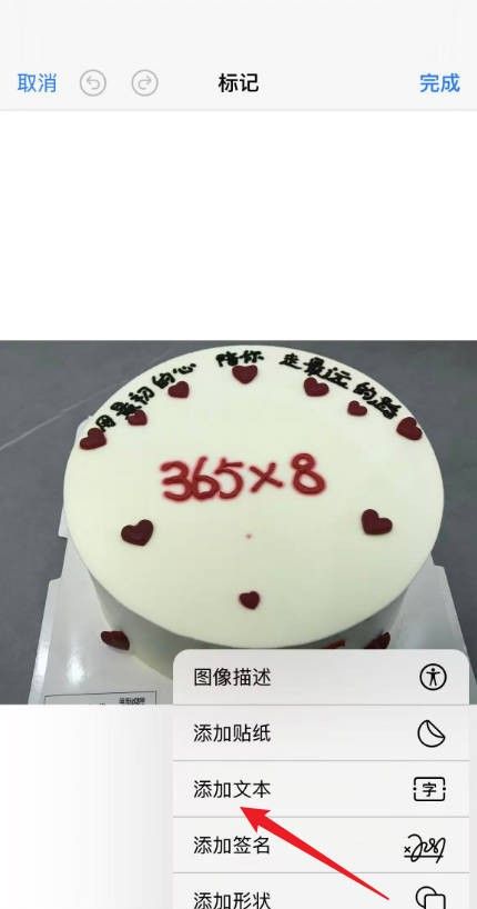 苹果手机照片加文字怎么编辑