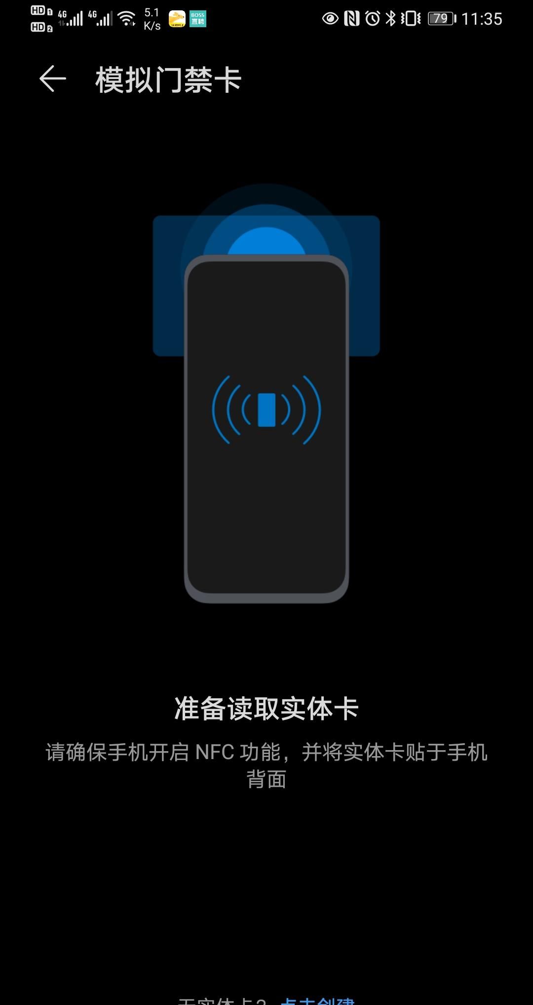 如何将门禁卡装进华为手机