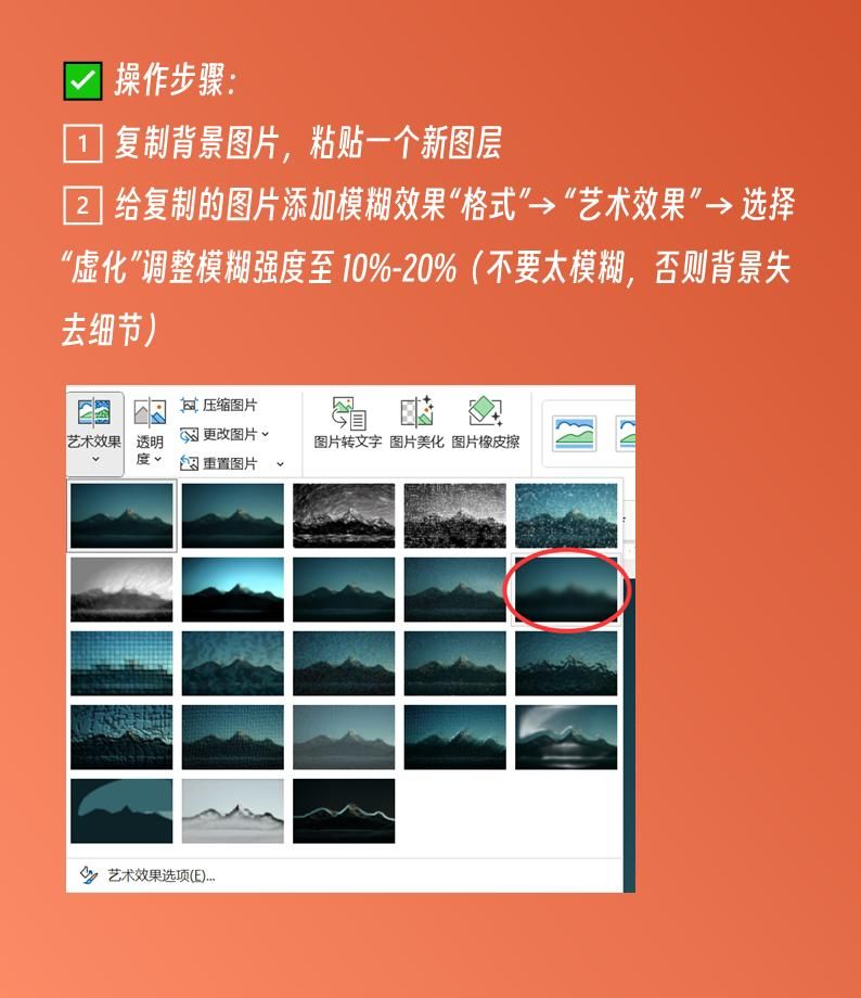 我发现了让ppt瞬间高级10倍的方法