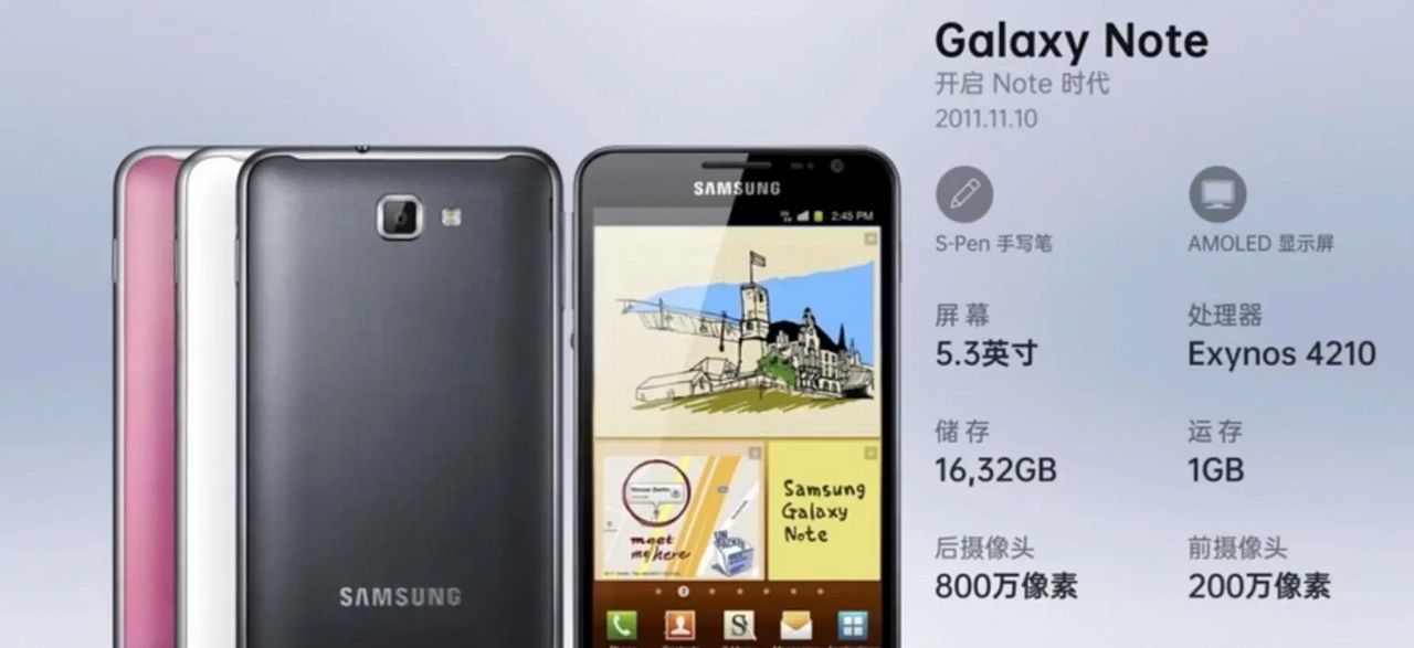 那些年用过的手机