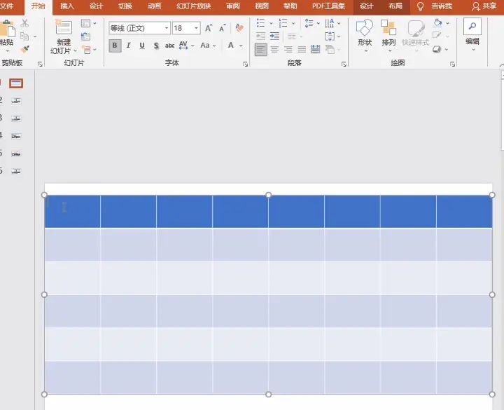 PPT表格的“花式玩法”居然能轻松做出高逼格的PPT，秒变大神！