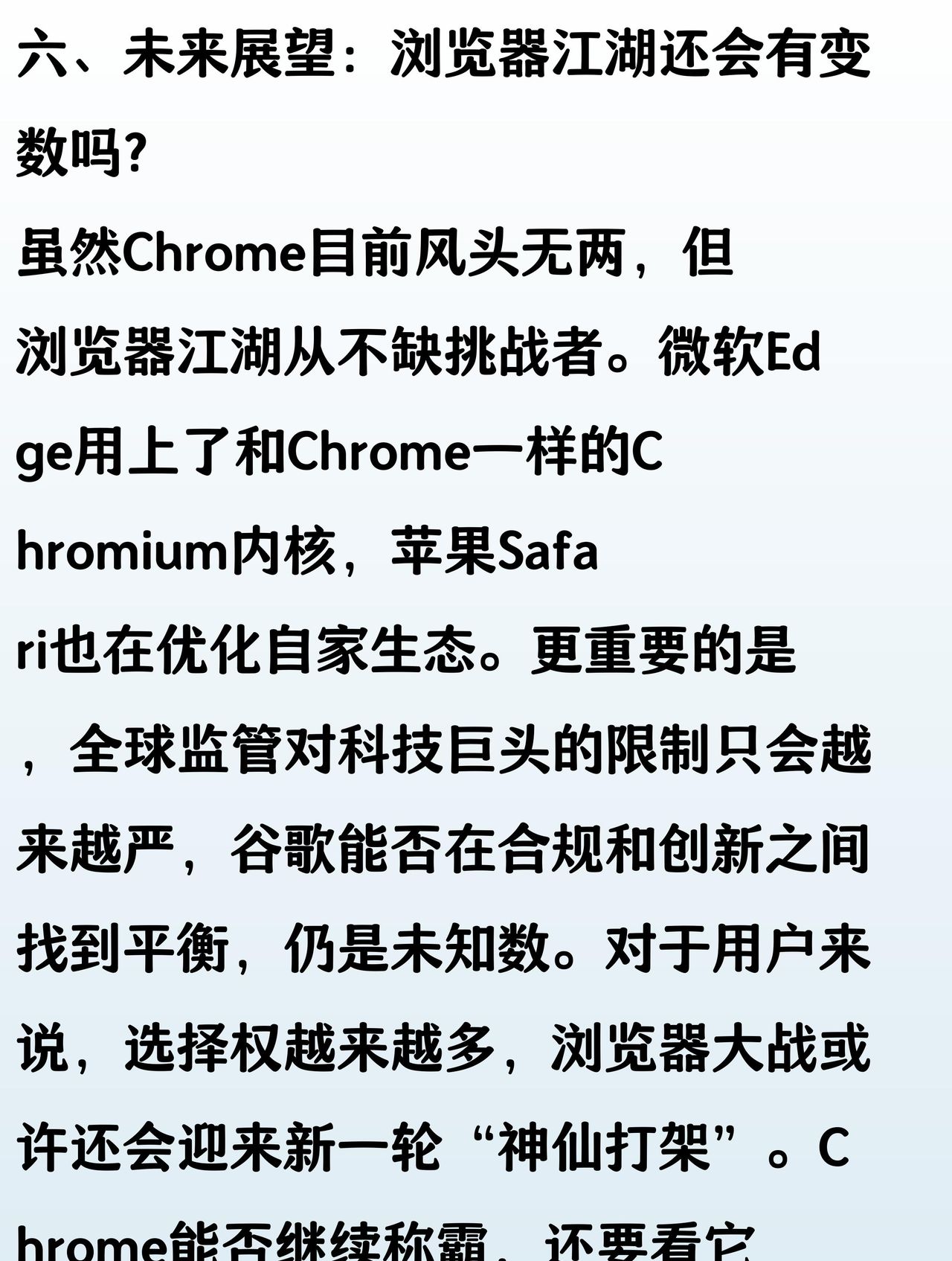 Chrome如何用15年征服全球70%用户，为何被美国政府盯上“拆骨”