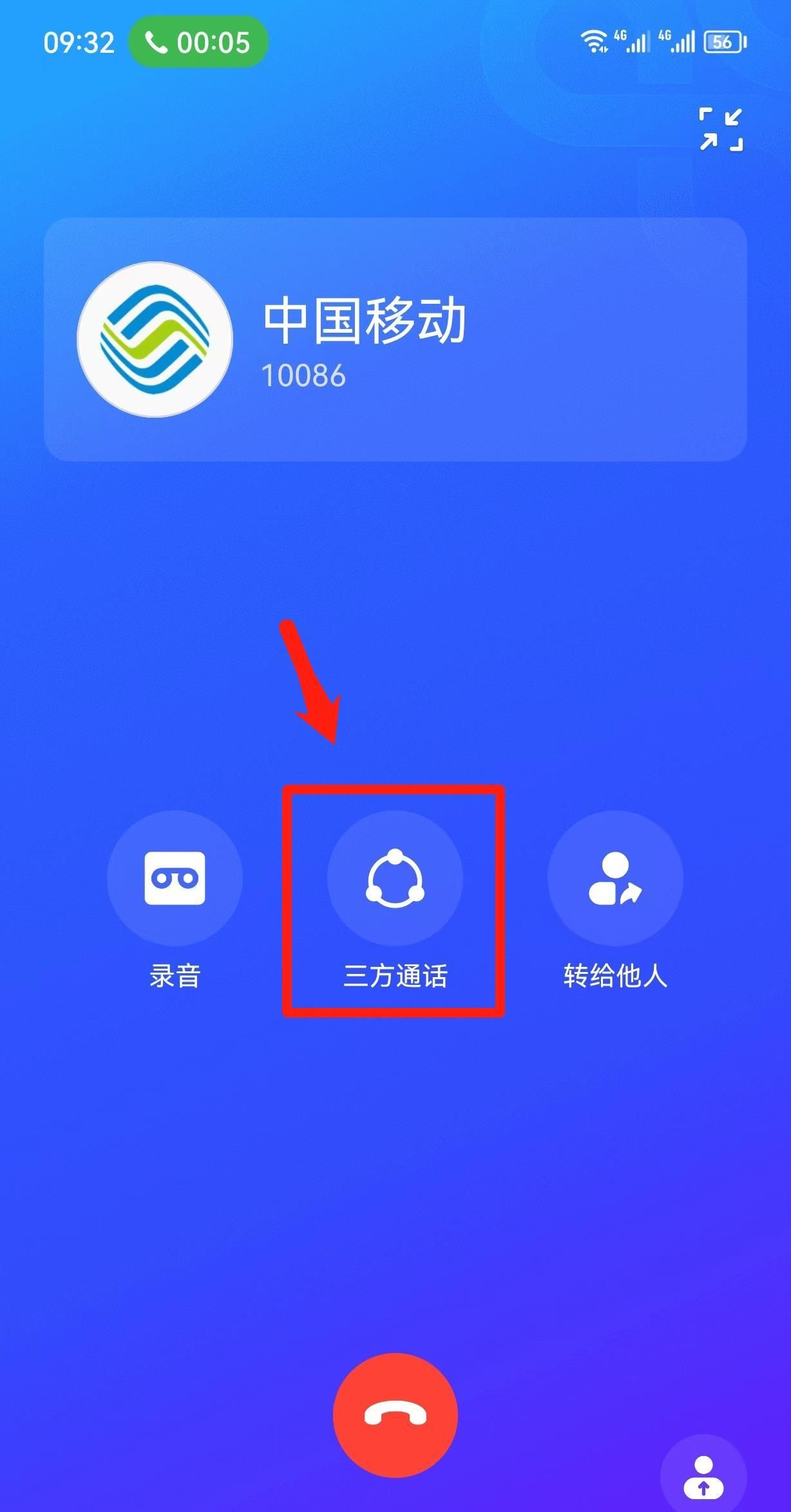 听不清？总断线？三方通话让开会成为“享受”