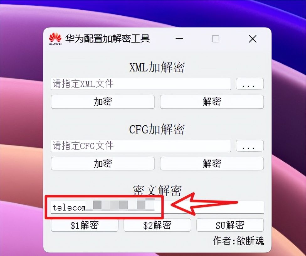 【手残党勿进】记录一次华为光猫超级管理员的获取完整过程