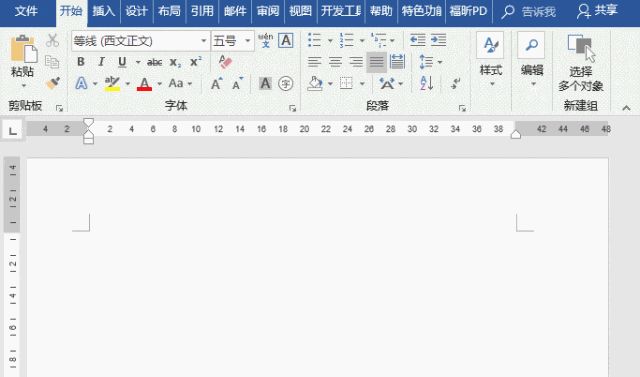 Word插入图片遇到问题？教你3招，轻松解决 - 宋马