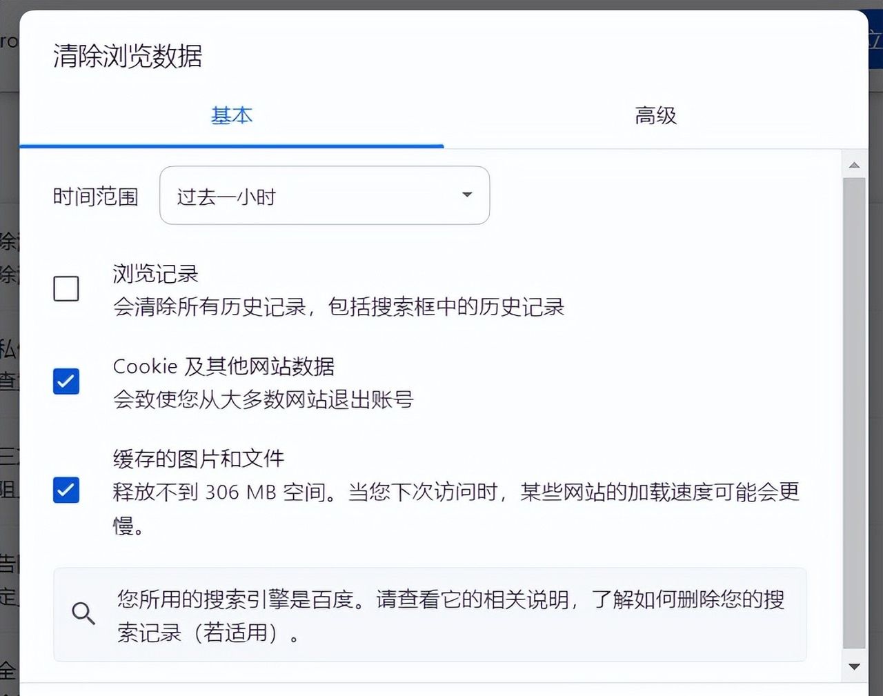 谷歌浏览器如何清理缓存怎么清除？快捷键是哪个？