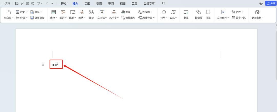 mm²怎么打出来的符号？