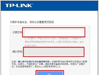 TP-Link TL-WR845N路由器手机设置教程
