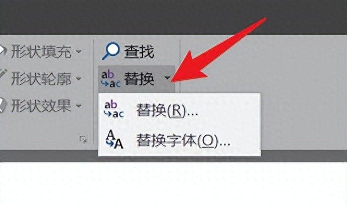 如何将PPT中所有文字批量进行字体修改 - 宋马