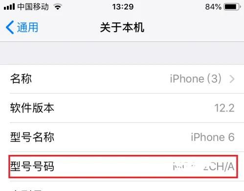 iPhone 16 即将发布，你知道怎么学会识别序列号、产地？