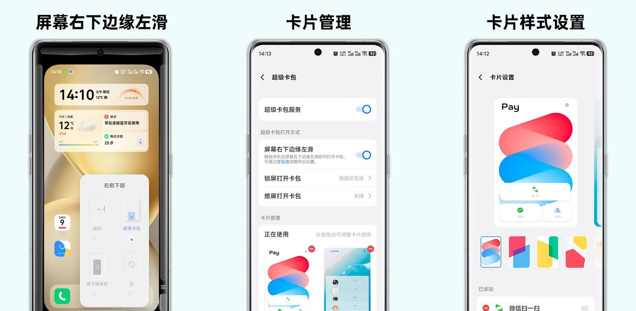 OriginOS 5隐藏的8个好用功能,别说你到今天还不知道!