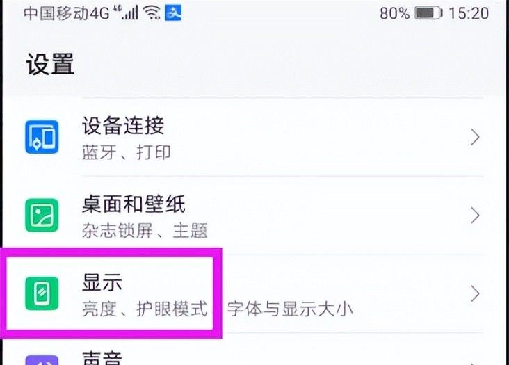 我们使用华为手机时，必定关掉这三个设置！否则即耗电又耗内存！