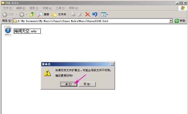 苹果手机怎么制作铃声