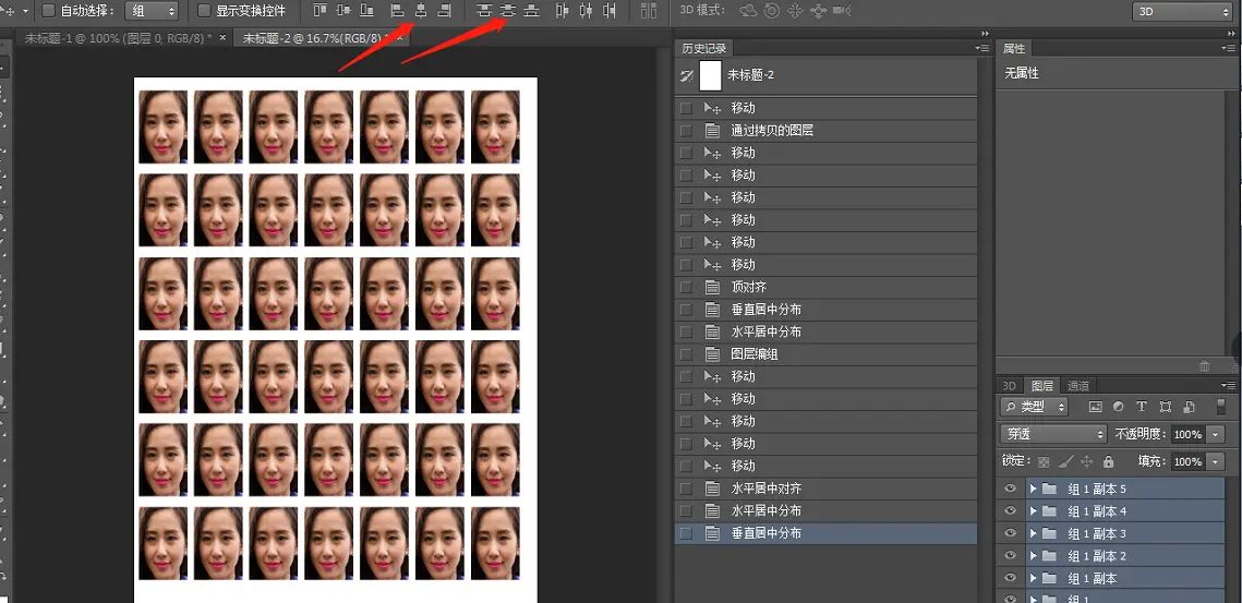 PS一寸照片如何排版？如何灵活运用移动工具的对齐与分布？