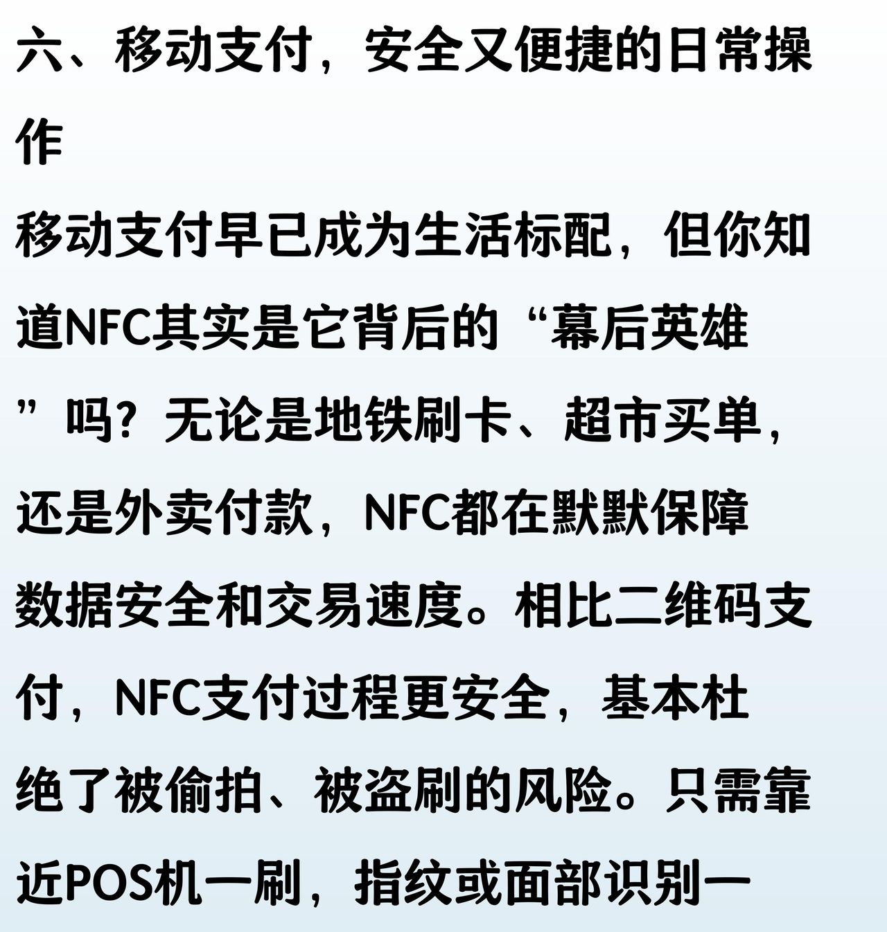 手机NFC功能的隐藏“宝藏”玩法，你知道几个？