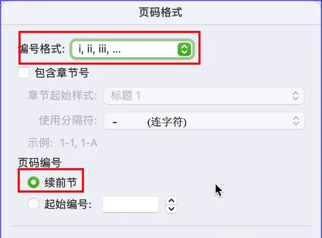1120.1381天：word应用之——页眉和页脚
