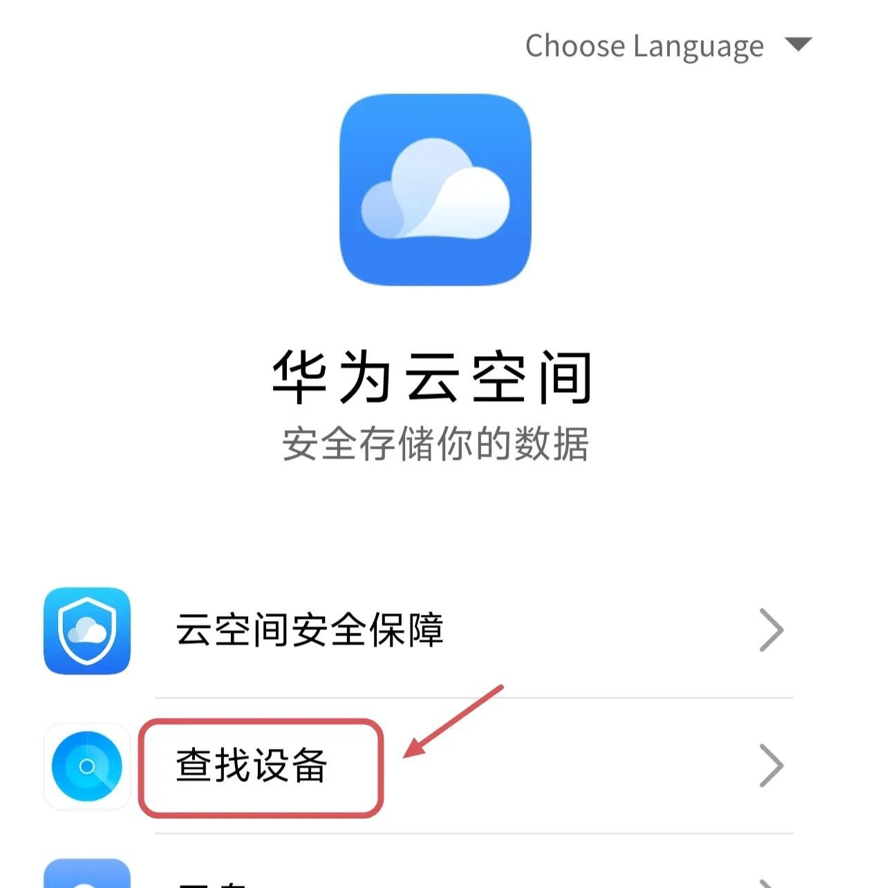 手机丢了怎么办？教你打开防丢失模式，快速定位找回手机
