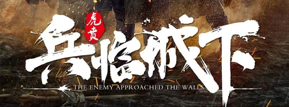 审美提高~从影视海报中学书法排版,让你的PPT霸气十足!