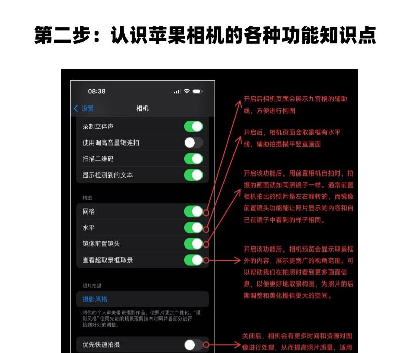 苹果手机拍摄技巧，看完这篇就够了！