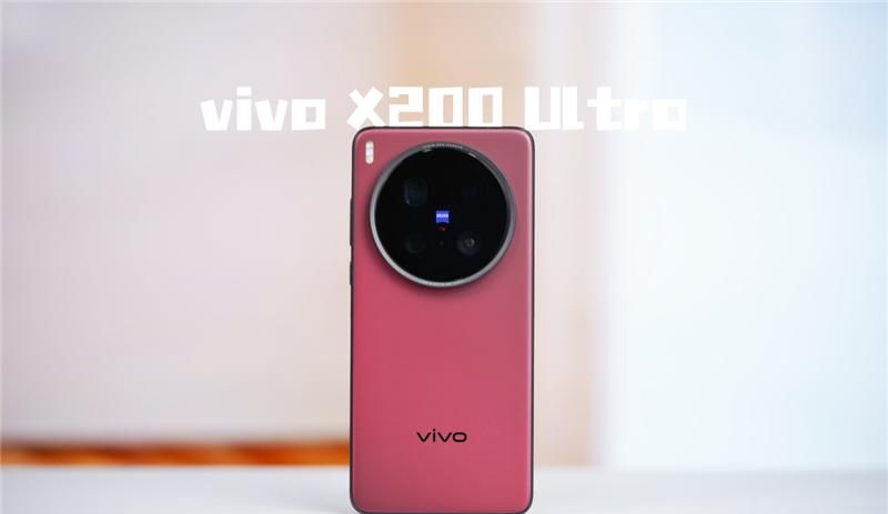 史上首款手机“大炮”！vivo X200 Ultra评测：自带外挂的全能V单