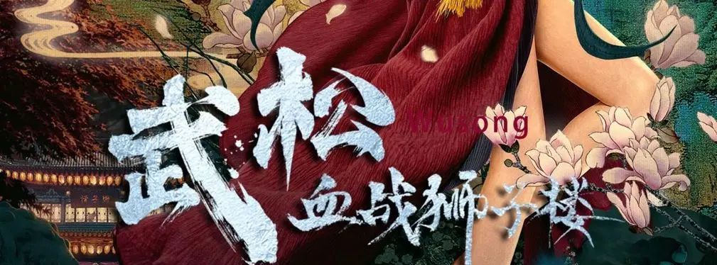 审美提高~从影视海报中学书法排版,让你的PPT霸气十足!