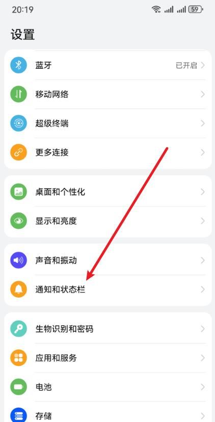 手机最上方的所有标识都不见了？把这个设置关闭就好了