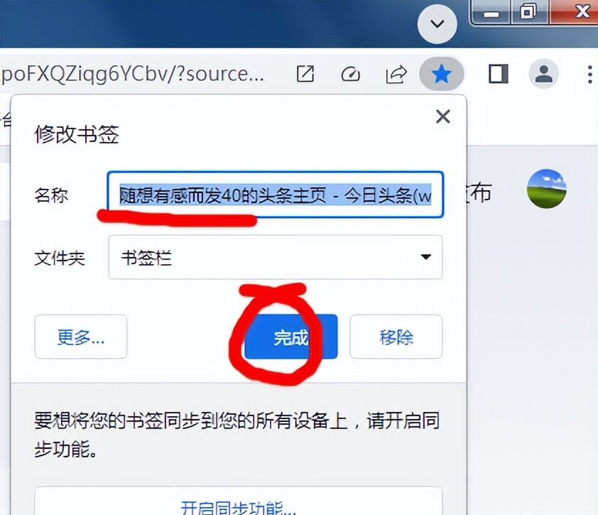 如何把某个网页的快捷键，直接放在桌面上？