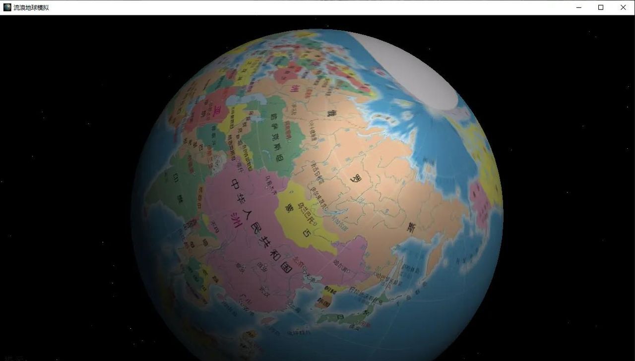 C++ OpenGL编写贴纹理并可调整转速的‘流浪地球’