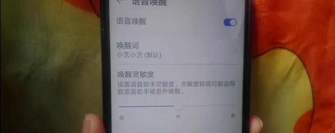 总是忘记手机放哪里？打开手机这个开关，喊一声就能立马找到