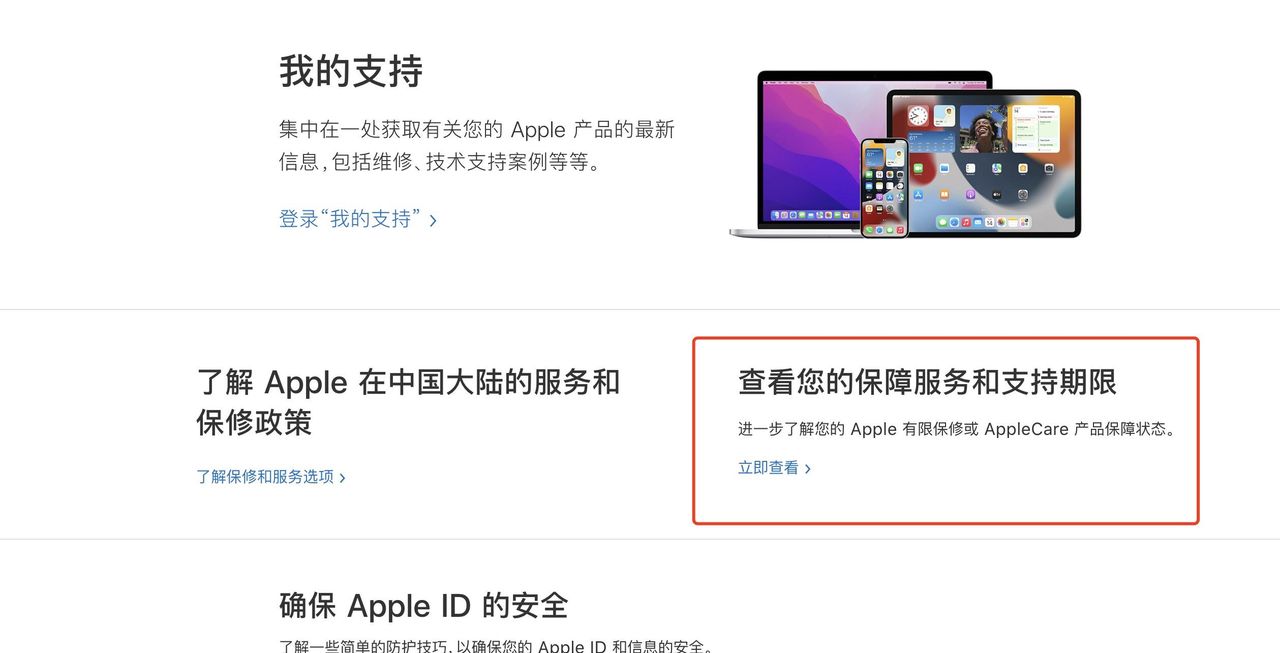 新买的 iPhone15 怎么鉴定？实则苹果官网就能查