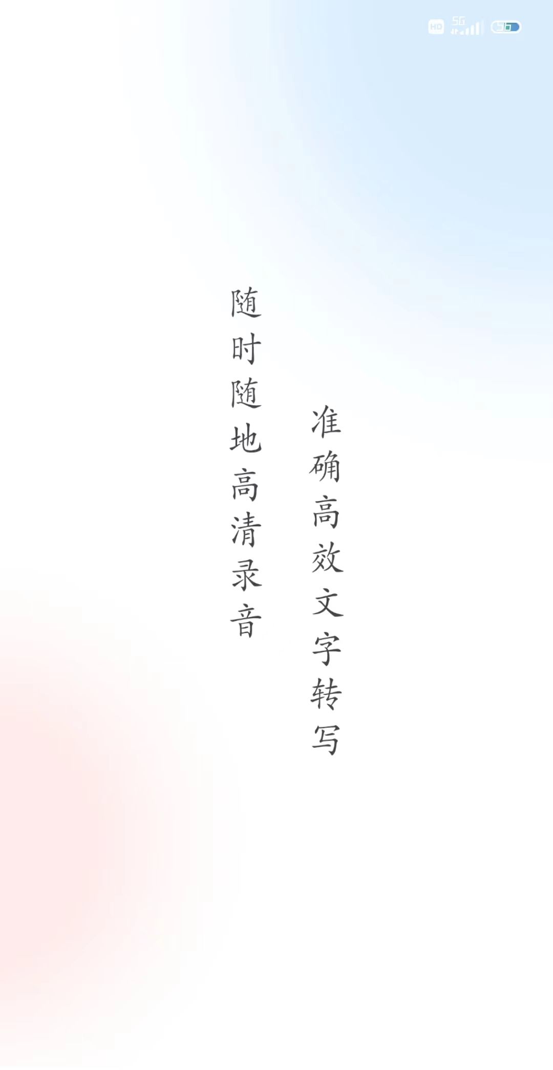 手机文字转语音怎么弄？自媒体必备技巧请查收