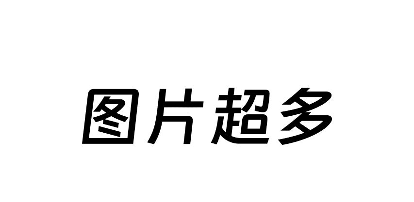 看完这7张多图PPT排版后，我被惊艳到了...