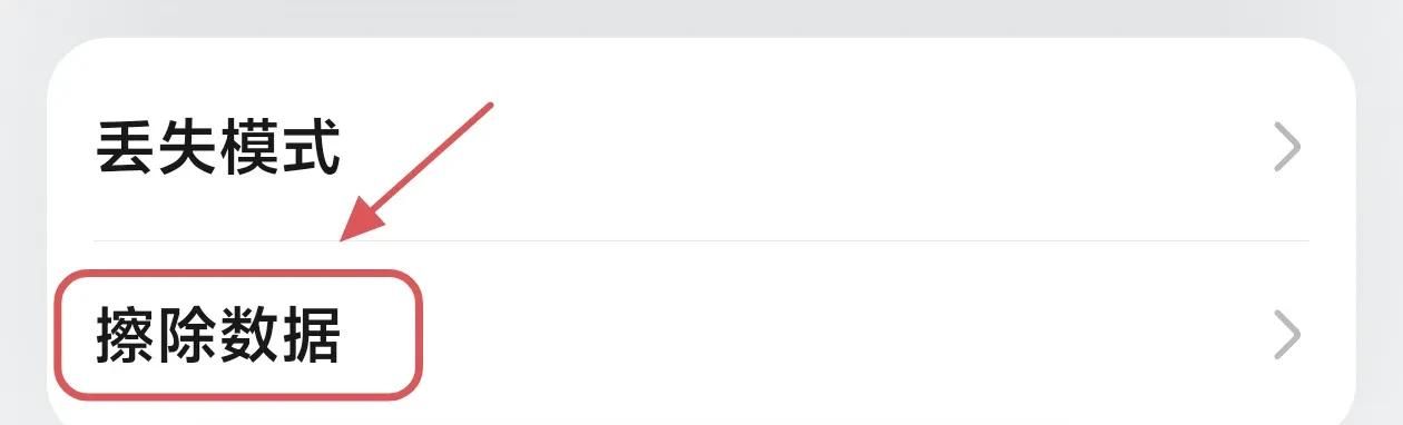 手机丢了怎么办？教你打开防丢失模式，快速定位找回手机