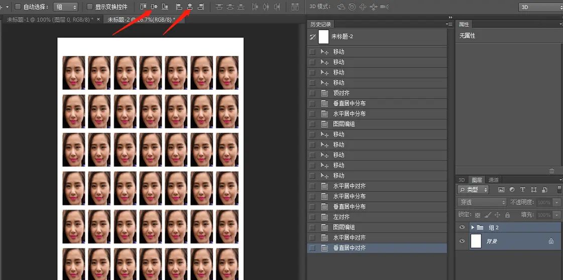 PS一寸照片如何排版？如何灵活运用移动工具的对齐与分布？