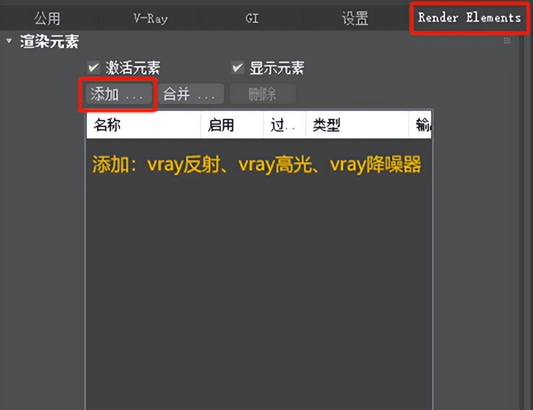 3dmax-vray6渲染器参数设置