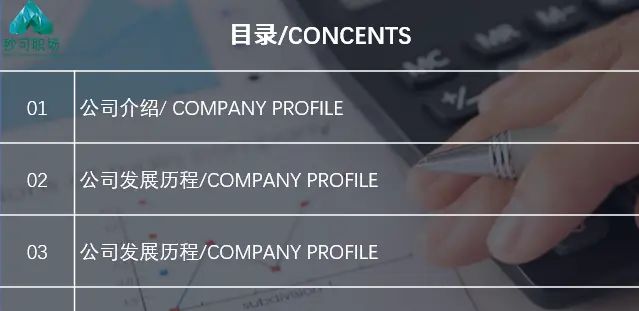 PPT表格的“花式玩法”居然能轻松做出高逼格的PPT，秒变大神！