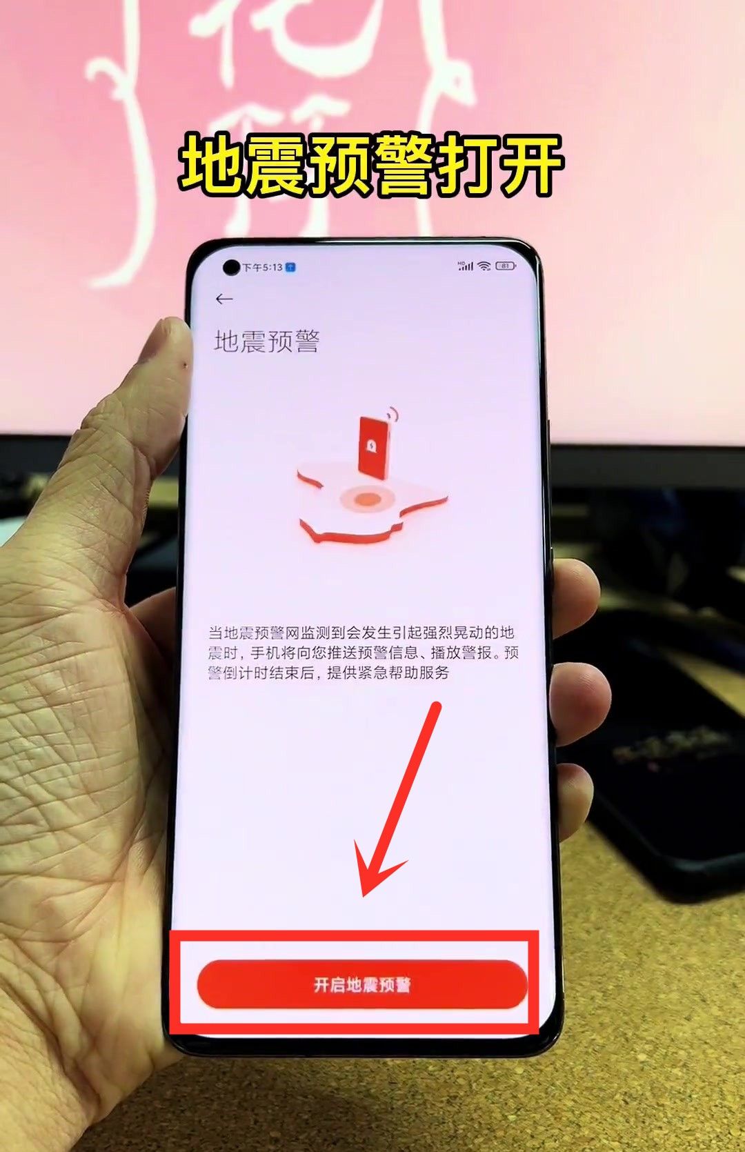 新买来的小米手机必定要做的7个设置，可以让手机更安全和更流畅