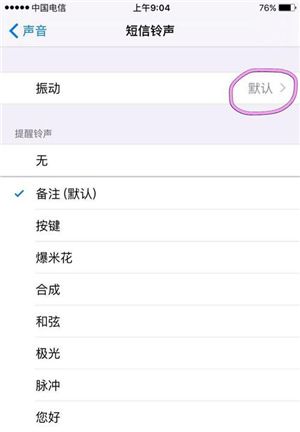 原来iPhone还能这样“震动”！想怎么爽就怎么爽！