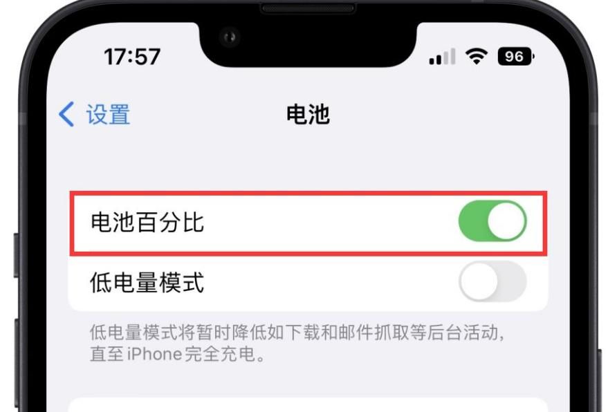 iphone11怎么显示电池百分比