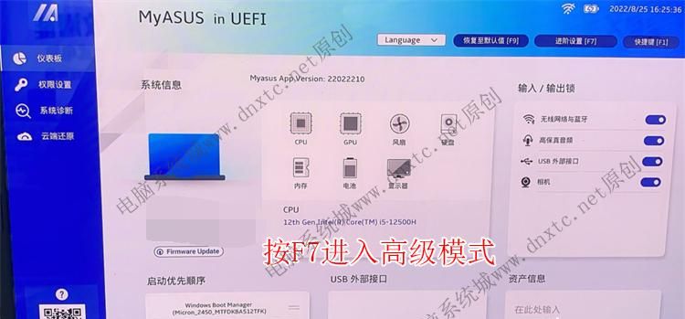 0x0000007b电脑蓝屏怎么办？电脑出现0x0000007b蓝屏的解决方法