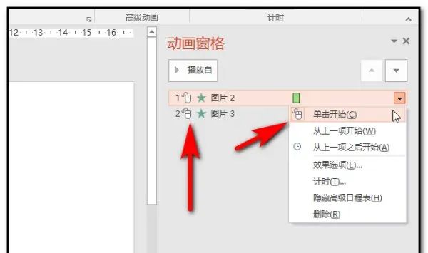 ppt中如何通过单击鼠标依次分别出现一张图片？