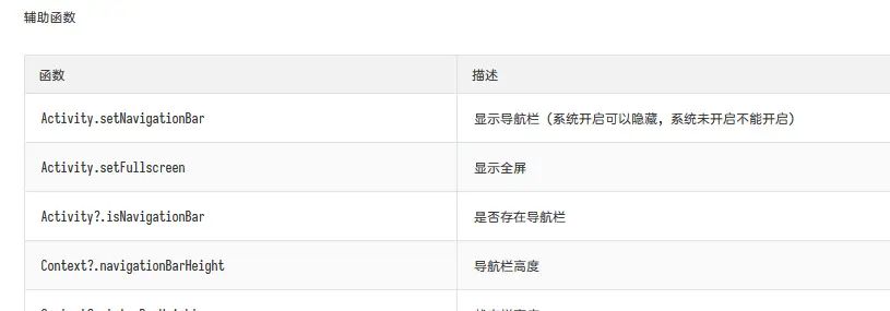 StatusBar 设置透明状态栏和自定义颜色