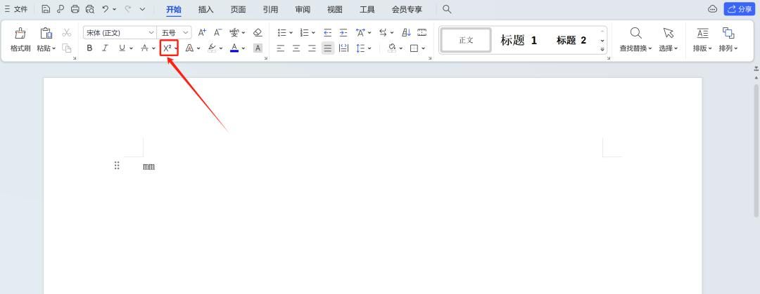 mm²怎么打出来的符号？