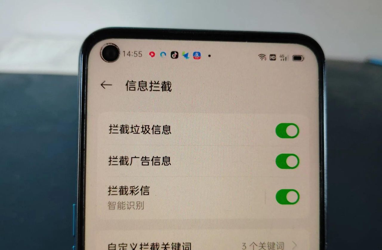 手机骚扰电话和短信太多？学会这招，轻松全部拦截！