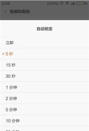 手机的8个省电小技巧，小米续航时间UP！