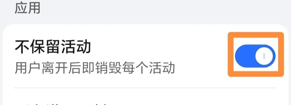 手机史上最强设置，旧机秒变新机