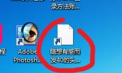 如何把某个网页的快捷键，直接放在桌面上？