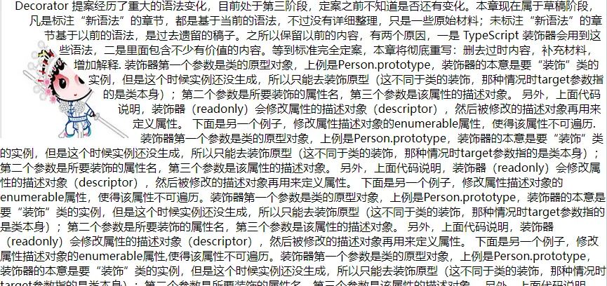 不规则的文字环绕问题