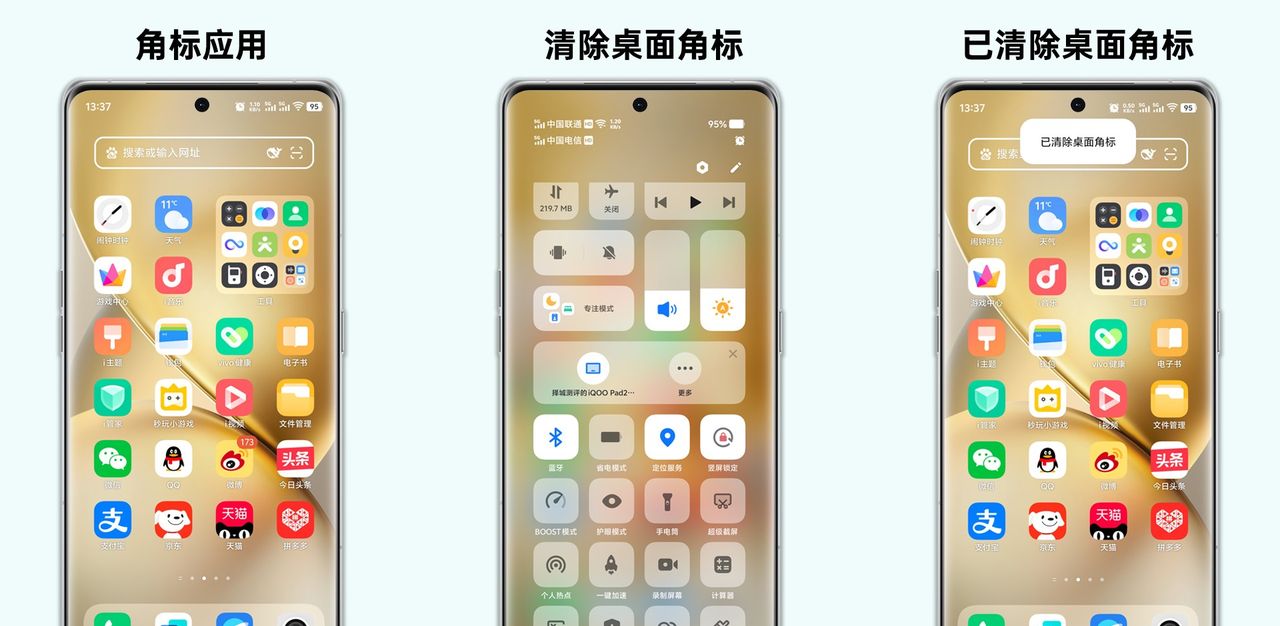 OriginOS 5隐藏的8个好用功能,别说你到今天还不知道!